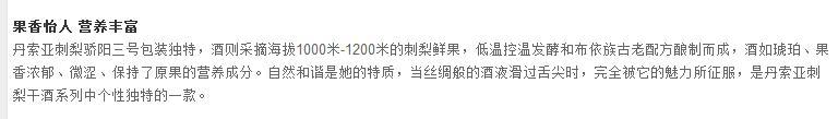 贵州特产 贵阳特产 丹索亚 骄阳三号 原汁刺梨酒