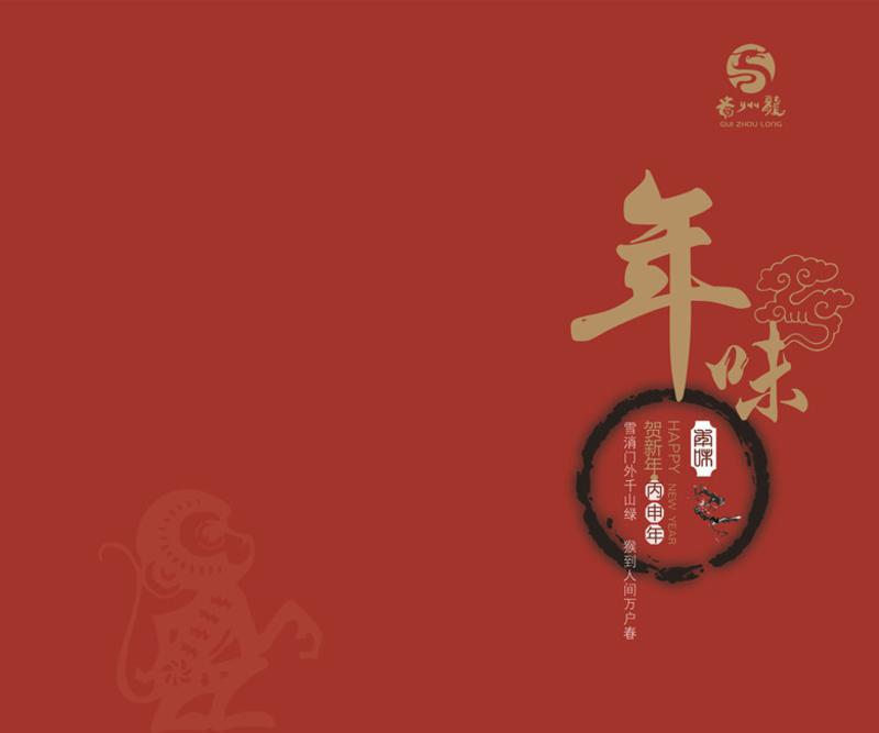 贵州特产 贵阳特产 贵州龙年货礼盒菜籽油辣椒