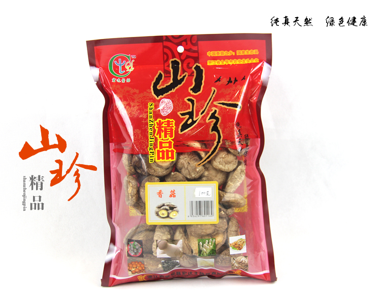 本县香菇干试用装100g(优秀掌柜奖励，单独下单不发货）