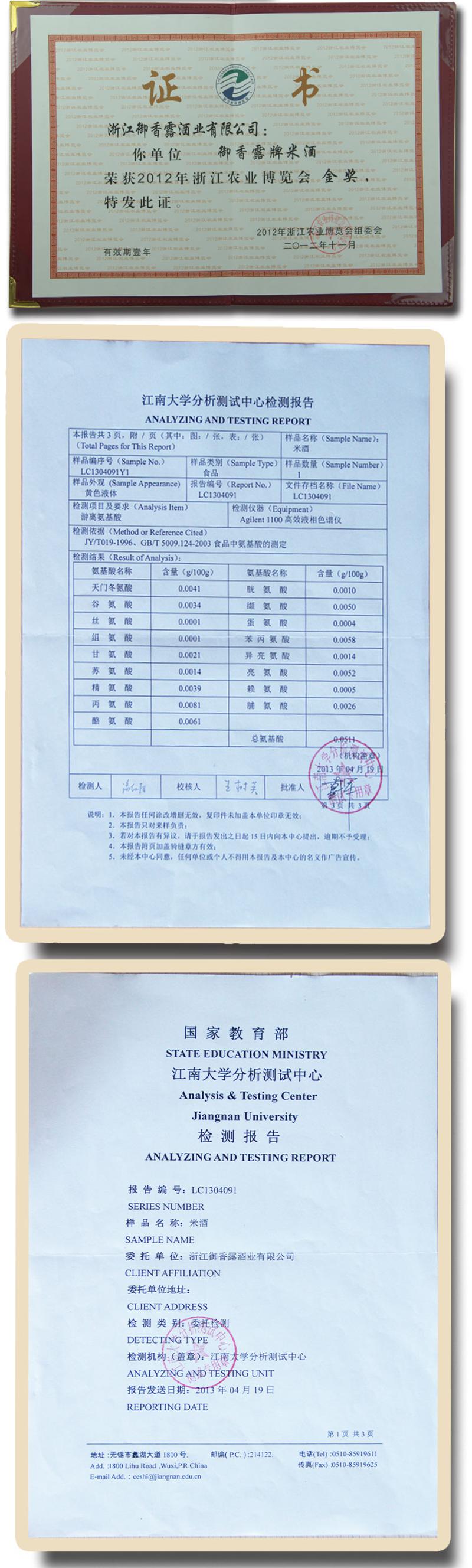 建德馆 御香露米酒 农家自酿醪糟汁 甜酒酿 纯糯米手工酿造 原浆米酒包邮YXL-006