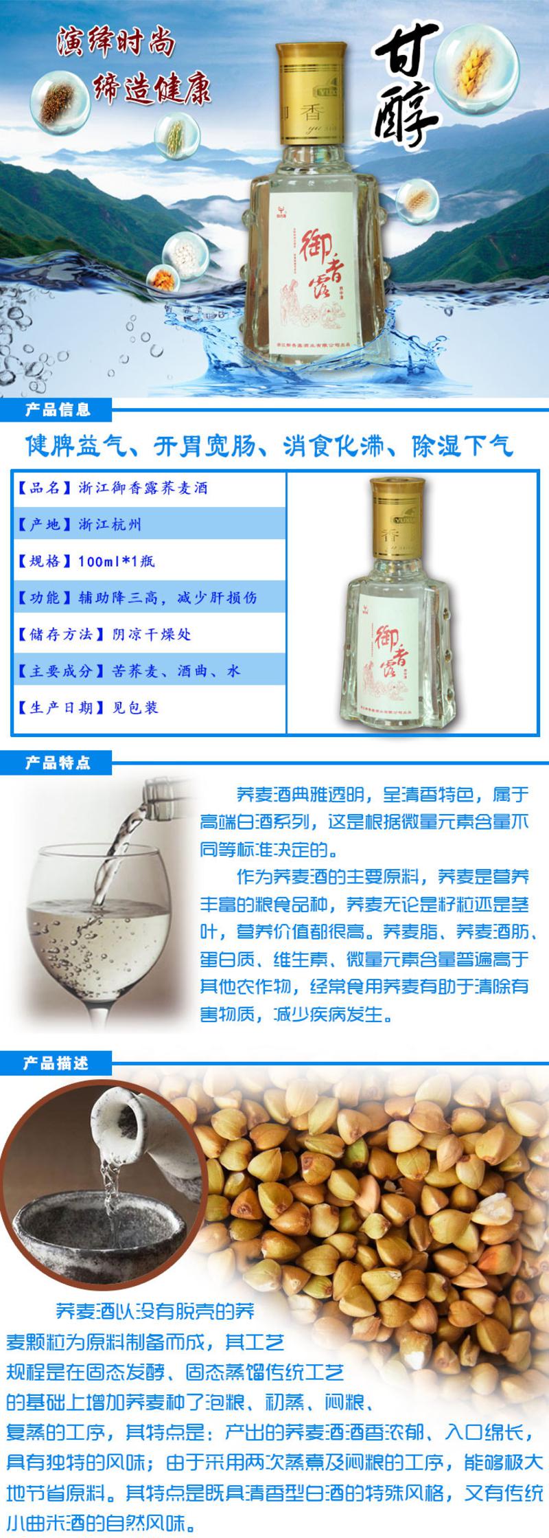 建德馆 御香露白酒 原浆酒100ml装 农家自酿 茅台镇工艺包邮YXL-001