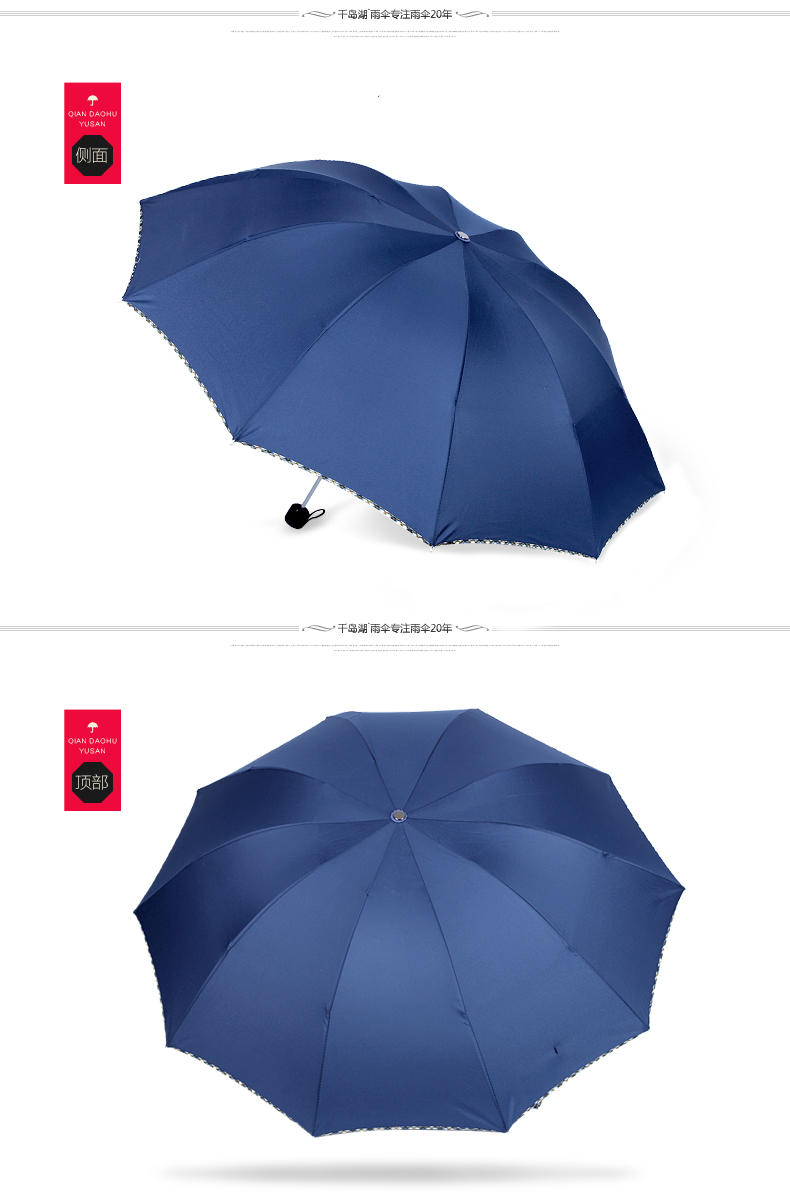 建德馆 千岛湖晴雨伞太阳伞商务伞 碰起包边超大折叠 每个用户限购5把