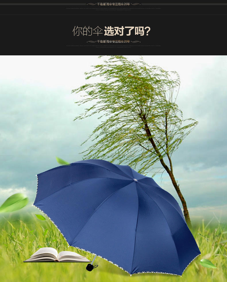 建德馆 千岛湖晴雨伞太阳伞商务伞 碰起包边超大折叠 每个用户限购5把