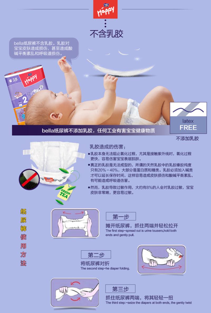 欧洲进口Bella Baby Happy贝拉婴儿纸尿裤/尿不湿/尿片 1号42片