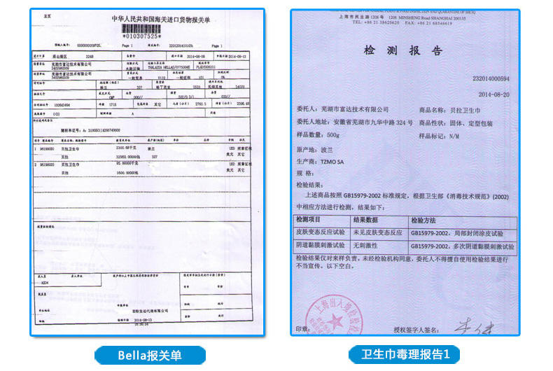 欧洲进口Bella贝拉完美系列超薄2mm日用235mm卫生巾10片 绵柔玫瑰