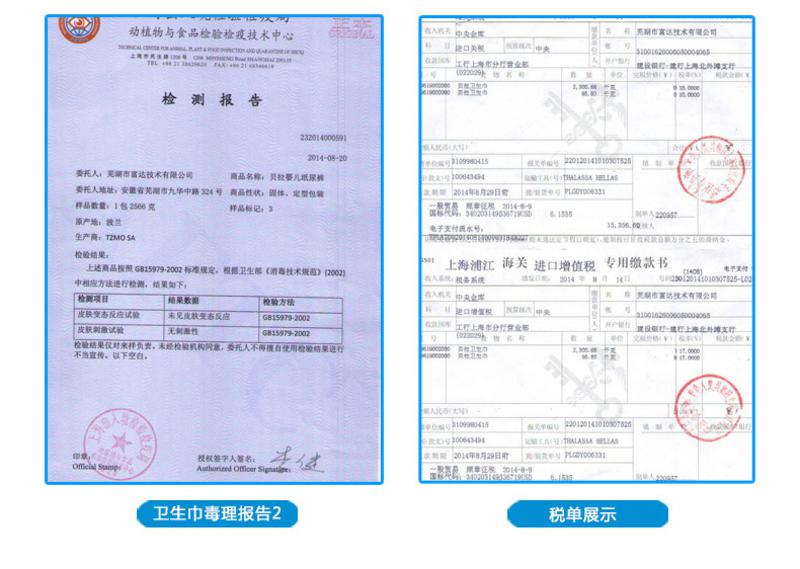 欧洲进口Bella贝拉完美系列超薄2mm日用235mm卫生巾10片 绵柔玫瑰