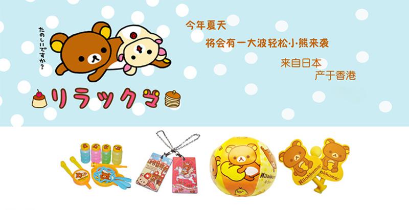 San-X港版Rilakkuma轻松小熊 识字积木益智玩具20块