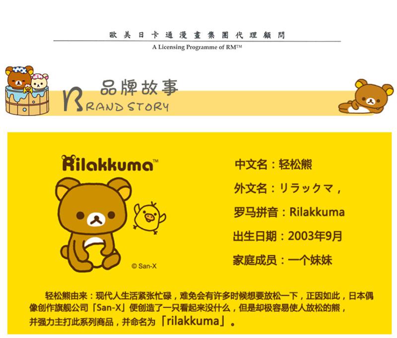 San-X港版Rilakkuma轻松小熊 过家家女孩梳妆小套装玩具