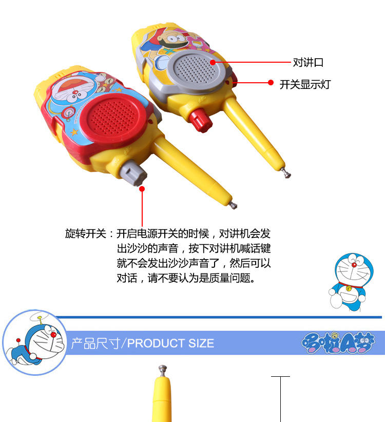 港版Doraemon哆啦A梦 儿童益智玩具游戏 可爱儿童发声对讲机玩具游戏