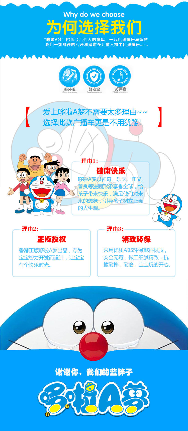 港版Doraemon哆啦A梦 儿童益智玩具游戏 广播车玩具游戏