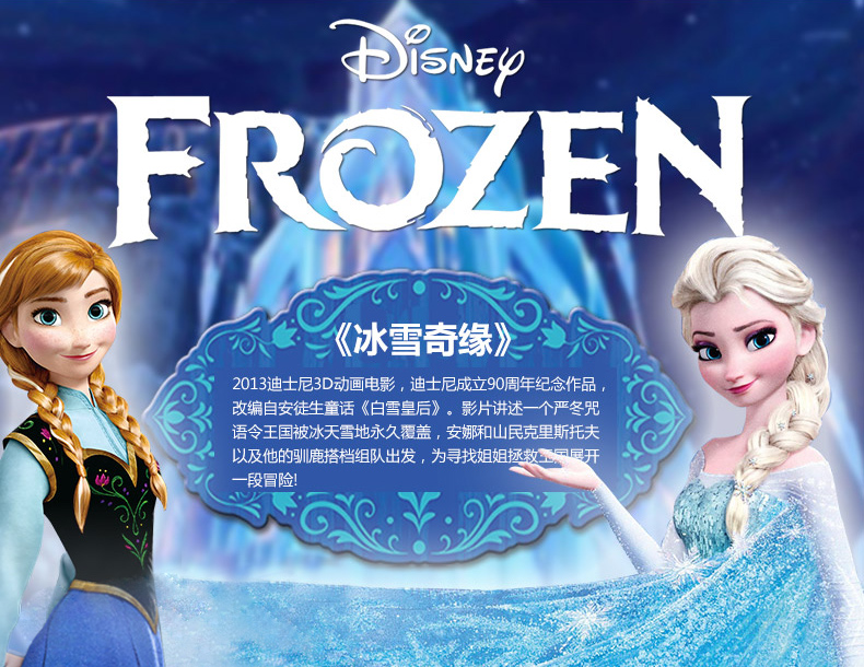 港版Disney迪士尼 儿童冰雪奇缘过家家切水果游戏