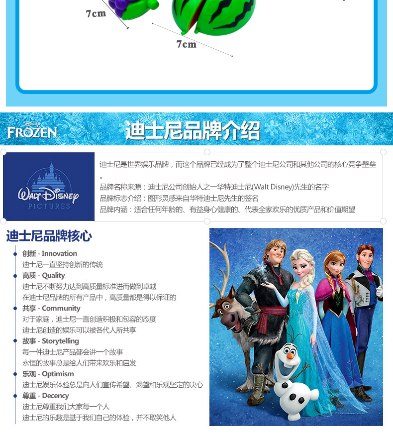 港版Disney迪士尼 儿童冰雪奇缘过家家切水果游戏