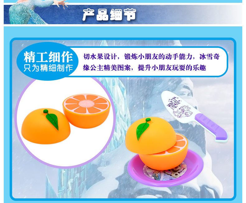 港版Disney迪士尼 儿童冰雪奇缘过家家切水果游戏