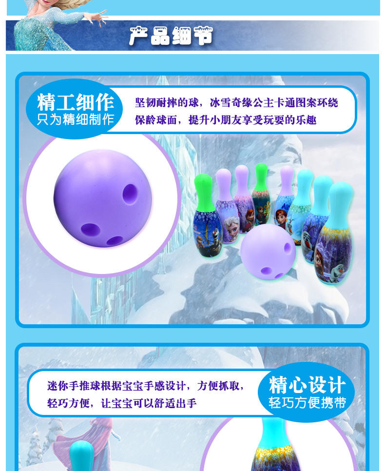 港版Disney迪士尼魔雪奇缘 儿童动漫益智保龄球6只装