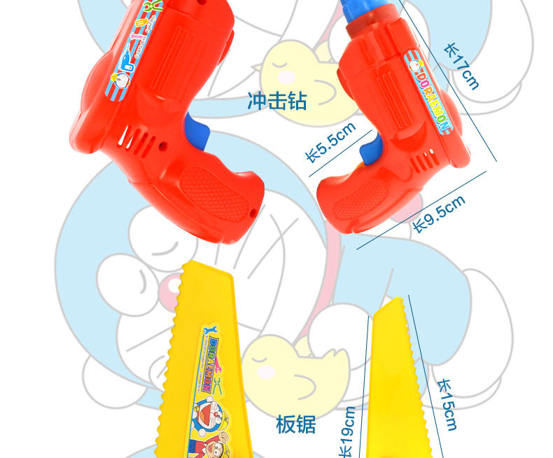 港版哆啦a梦 儿童日本卡通动漫工具组合10件套装