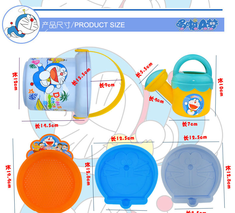 港版哆啦a梦 儿童卡通动漫沙滩7件套装