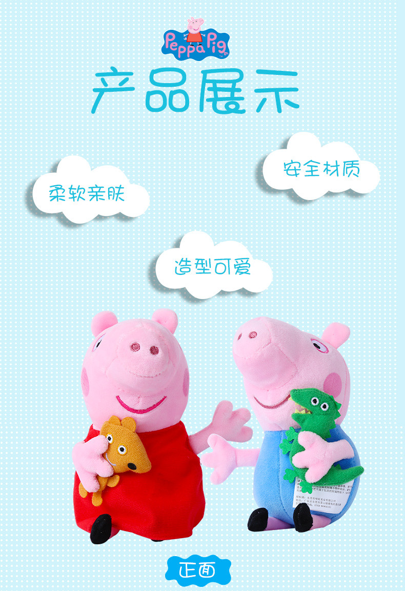 小猪佩奇Peppa Pig粉红猪小妹佩佩猪正版毛绒娃娃公仔玩具30cm