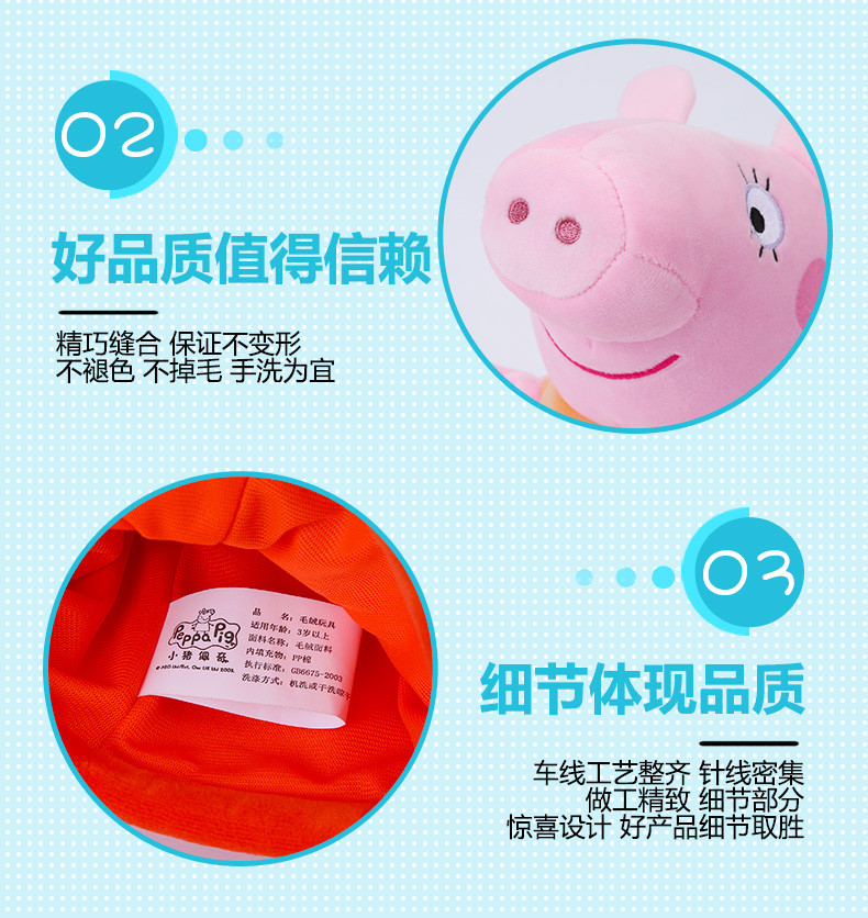 小猪佩奇PEPPA PIG粉红猪小妹佩佩猪可爱儿童手偶毛绒玩偶玩具26cm