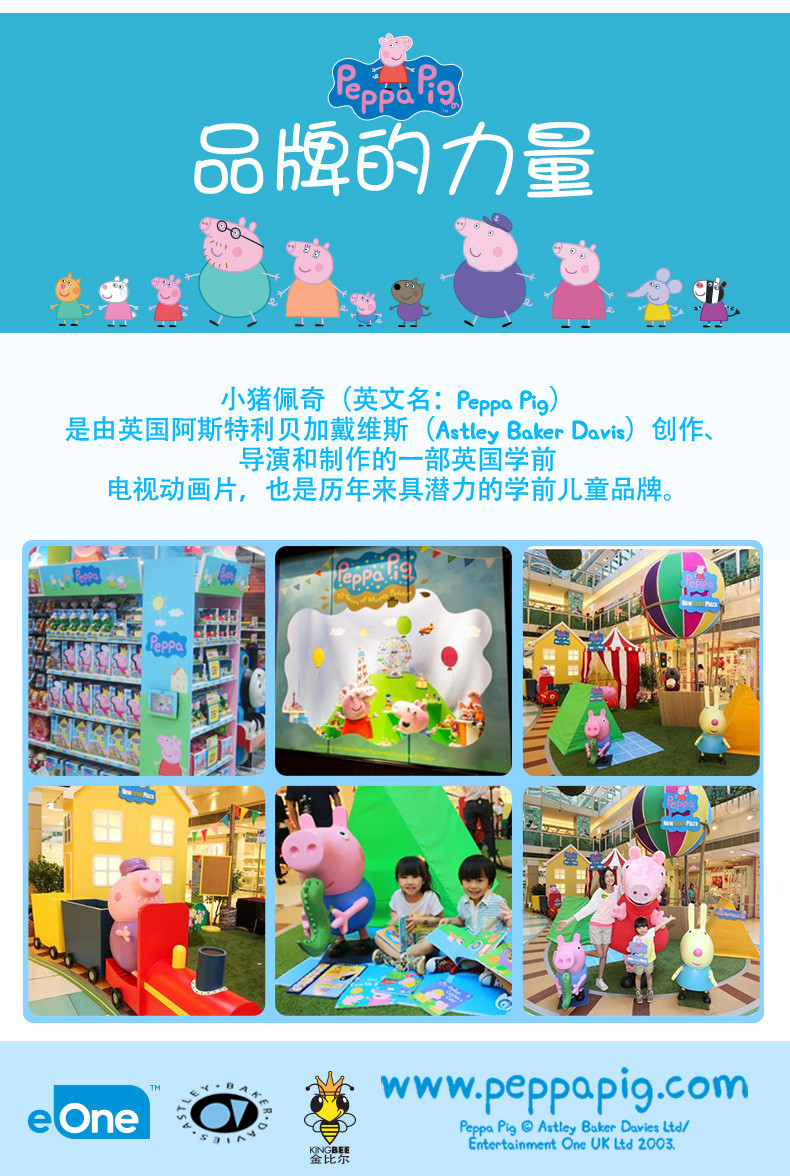 小猪佩奇Peppa Pig粉红猪小妹佩佩猪正版毛绒娃娃公仔玩具19cm 随机发