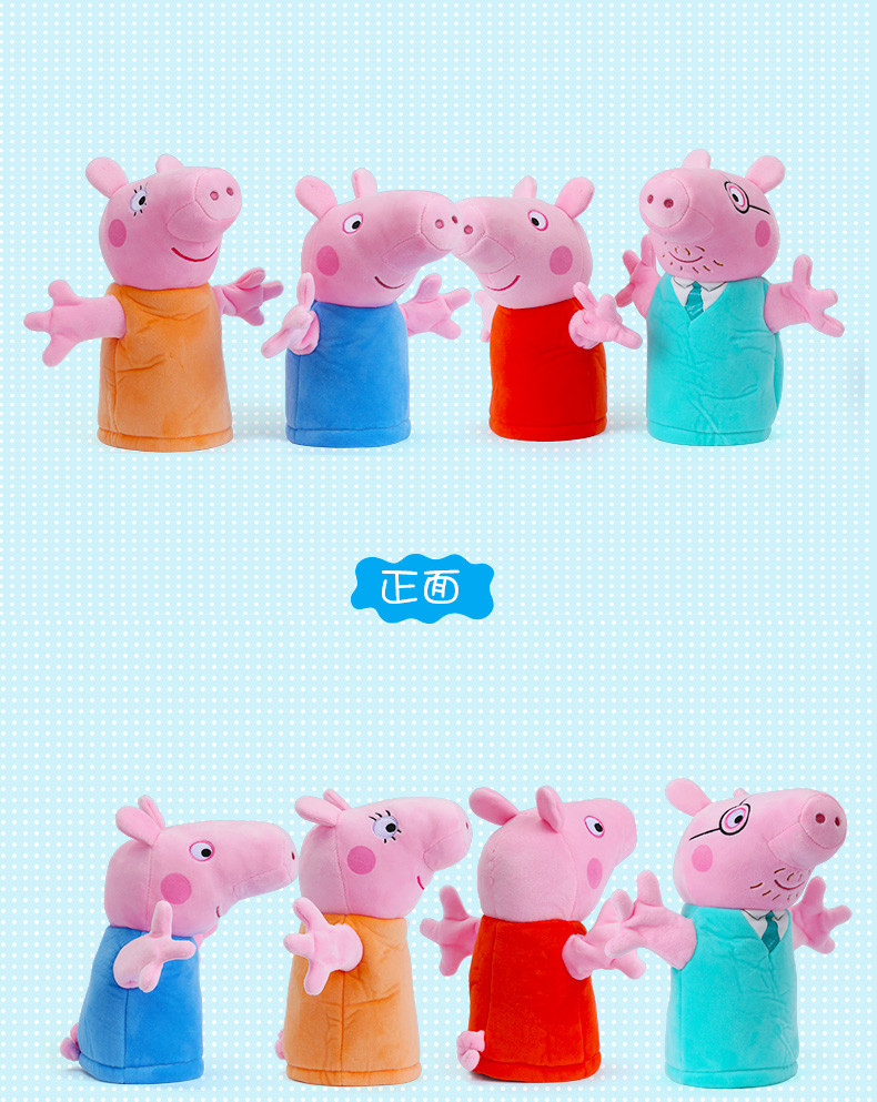 小猪佩奇PEPPA PIG粉红猪小妹佩佩猪可爱儿童手偶毛绒玩偶玩具26cm