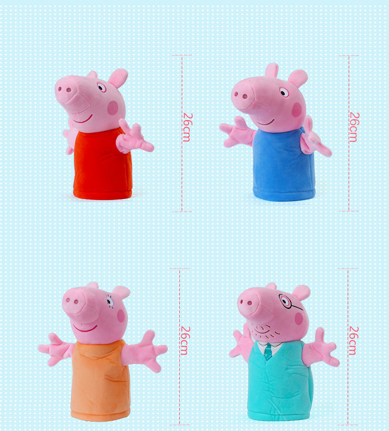 小猪佩奇PEPPA PIG粉红猪小妹佩佩猪可爱儿童手偶毛绒玩偶玩具26cm