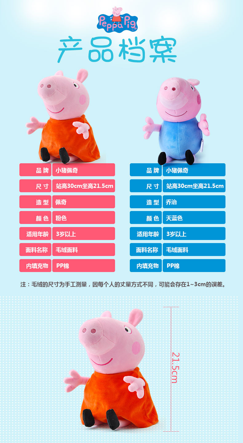 小猪佩奇PeppaPig粉红猪小妹玩具佩佩猪正版毛绒玩具娃娃公仔30cm