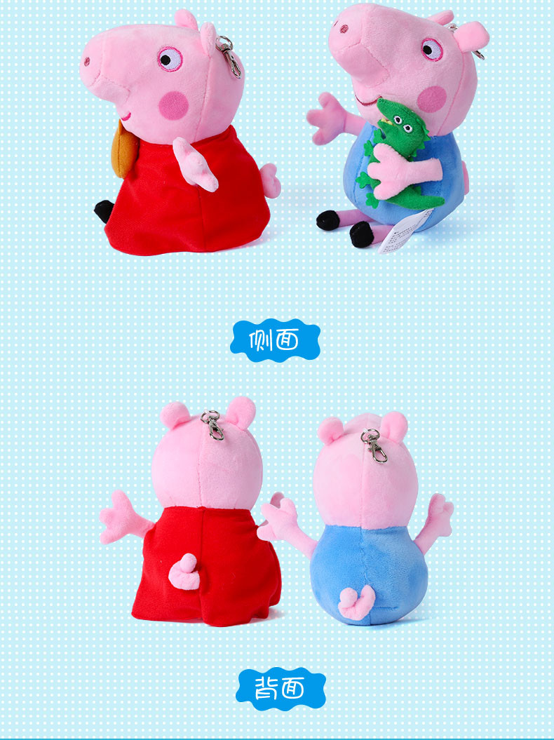 小猪佩奇Peppa Pig粉红猪小妹佩佩猪正版毛绒娃娃公仔玩具19cm 随机发