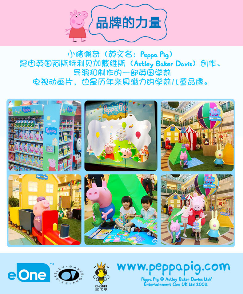 小猪佩奇Peppa Pig粉红猪小妹佩佩猪图案字母印章套装