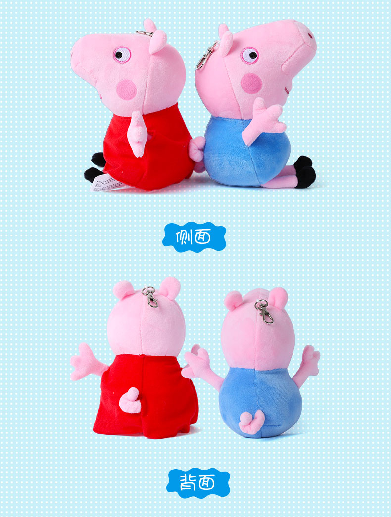 小猪佩奇PeppaPig粉红猪小妹玩具佩佩猪正版毛绒玩具娃娃公仔19cm