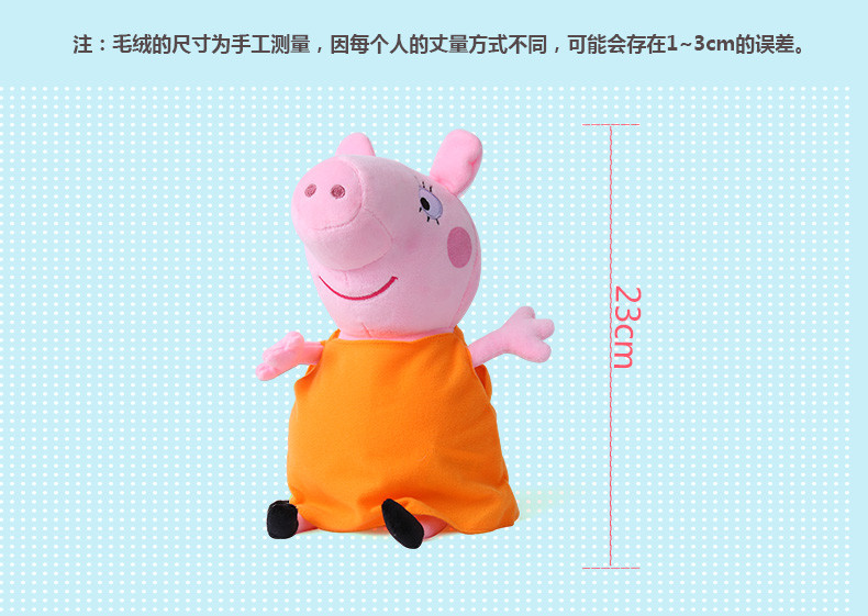 小猪佩奇Peppa Pig粉红猪小妹佩佩猪正版毛绒玩具娃娃公仔30cm