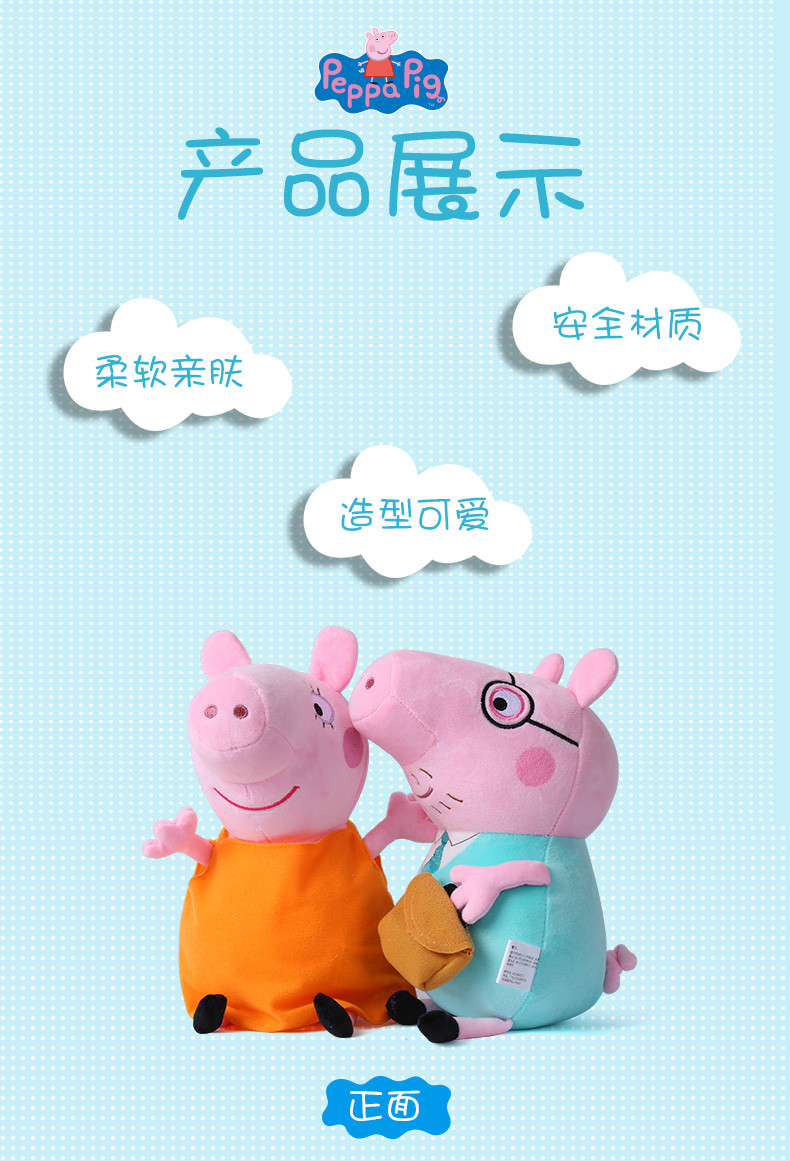 小猪佩奇Peppa Pig粉红猪小妹佩佩猪正版毛绒玩具娃娃公仔30cm