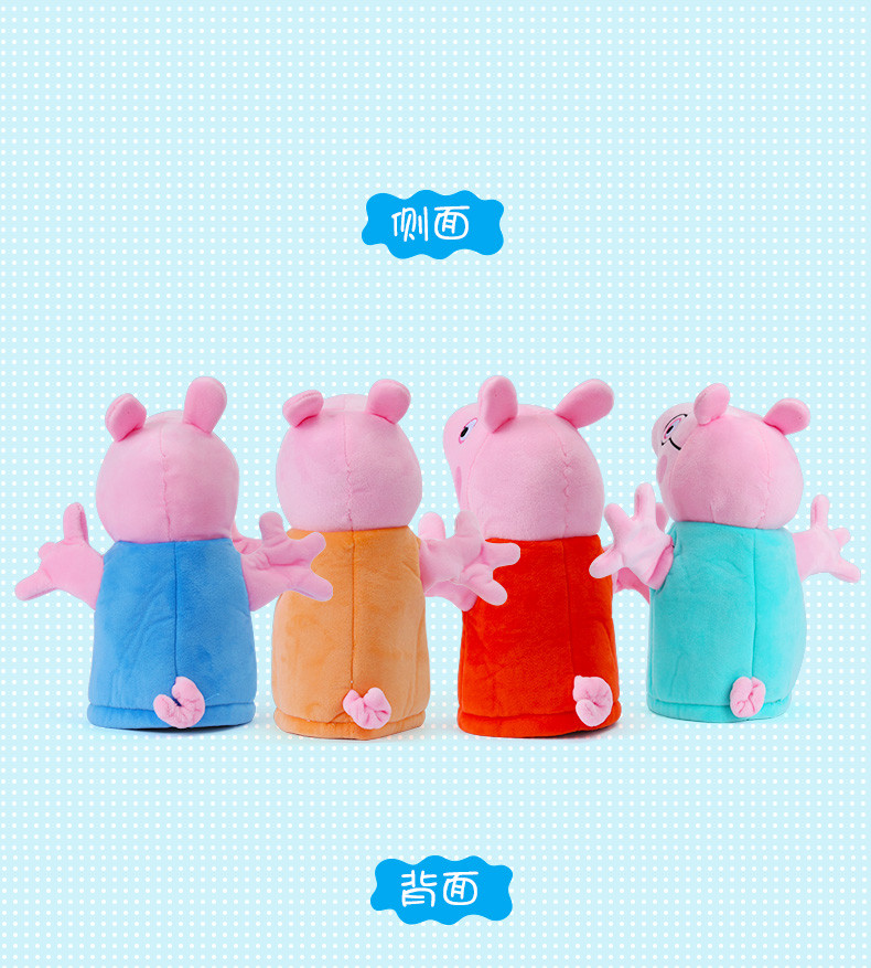 小猪佩奇PEPPA PIG粉红猪小妹佩佩猪可爱儿童手偶毛绒玩偶玩具26cm