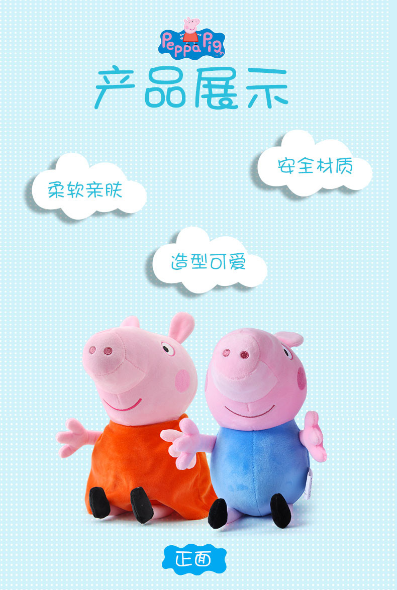 小猪佩奇PeppaPig粉红猪小妹玩具佩佩猪正版毛绒玩具娃娃公仔30cm