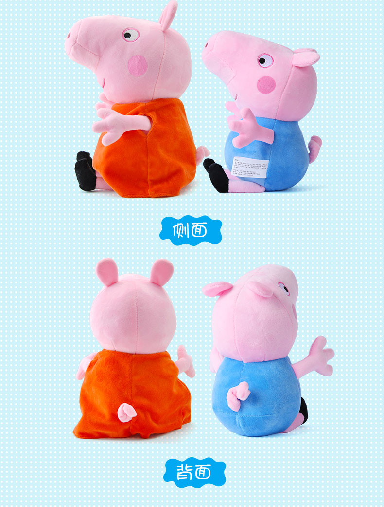 小猪佩奇PeppaPig粉红猪小妹玩具佩佩猪正版毛绒玩具娃娃公仔30cm