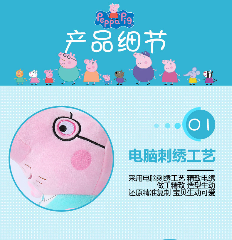 小猪佩奇Peppa Pig粉红猪小妹佩佩猪正版毛绒玩具娃娃公仔30cm