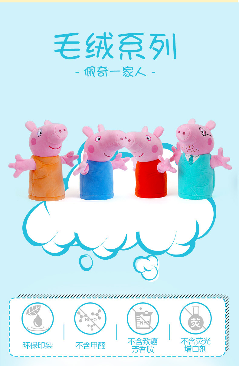 小猪佩奇PEPPA PIG粉红猪小妹佩佩猪可爱儿童手偶毛绒玩偶玩具26cm