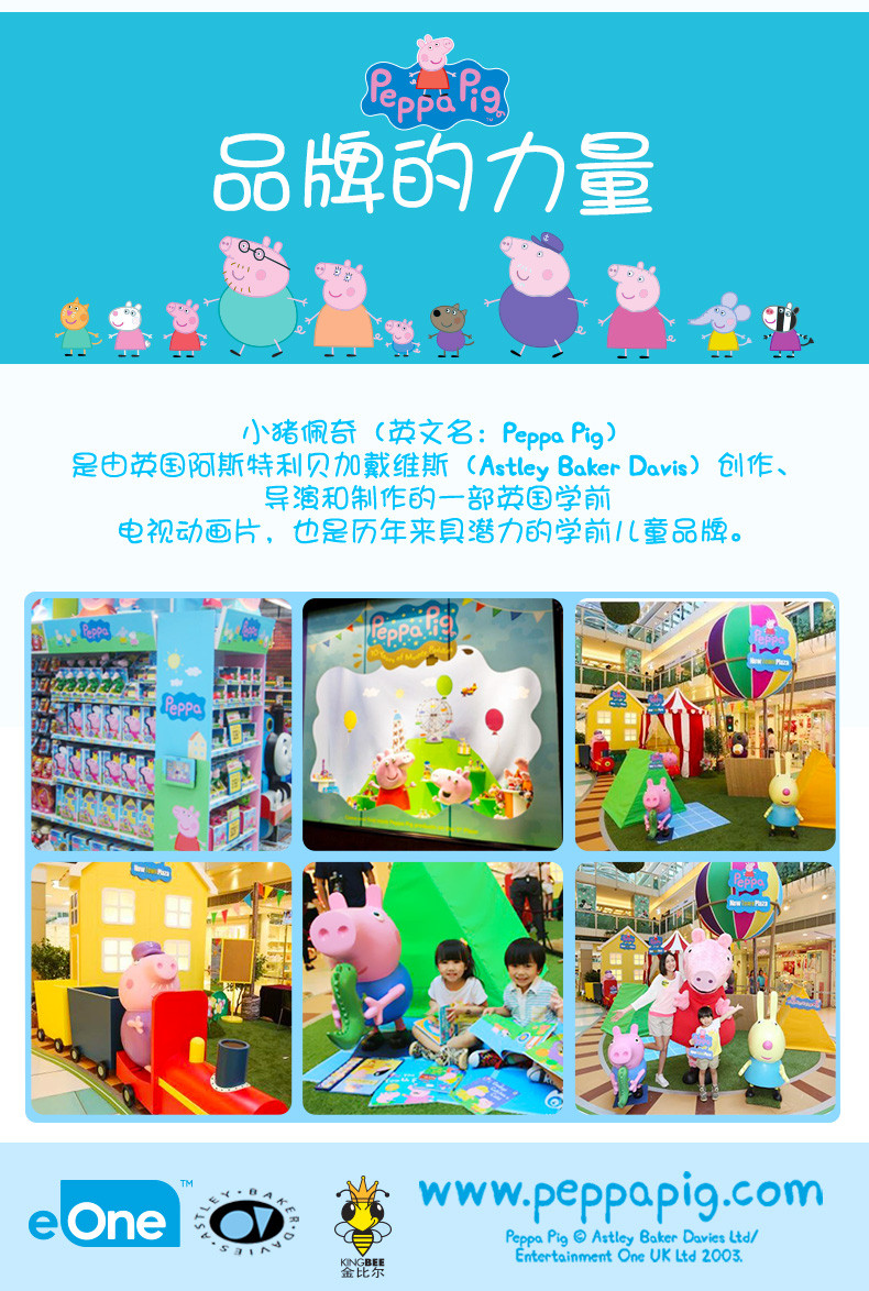 小猪佩奇PEPPA PIG粉红猪小妹佩佩猪可爱儿童手偶毛绒玩偶玩具26cm