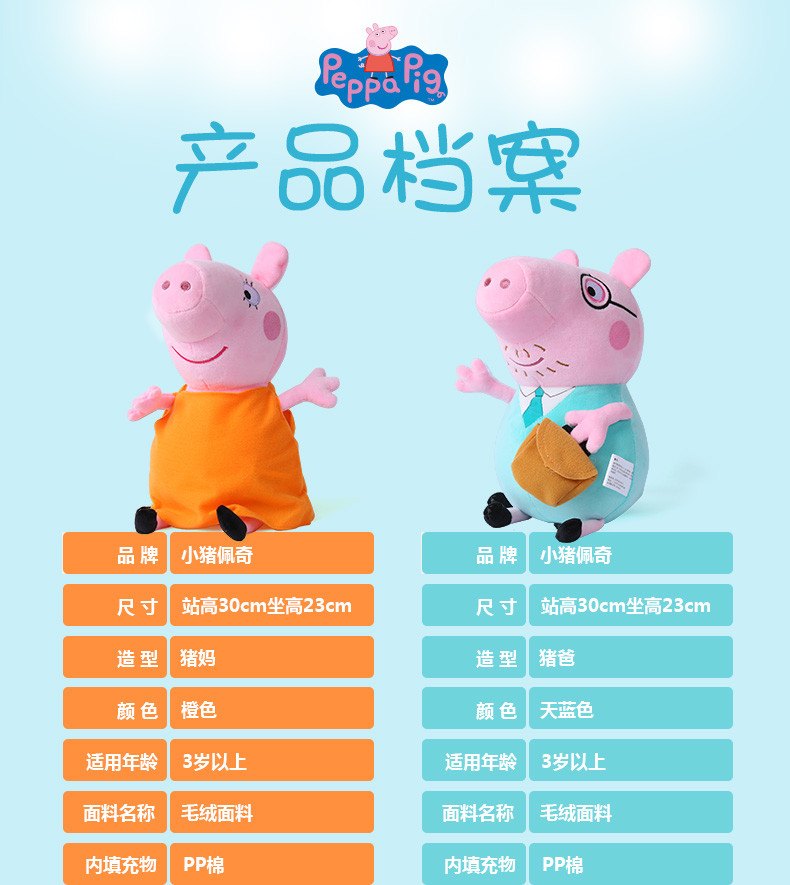 小猪佩奇Peppa Pig粉红猪小妹佩佩猪正版毛绒玩具娃娃公仔30cm