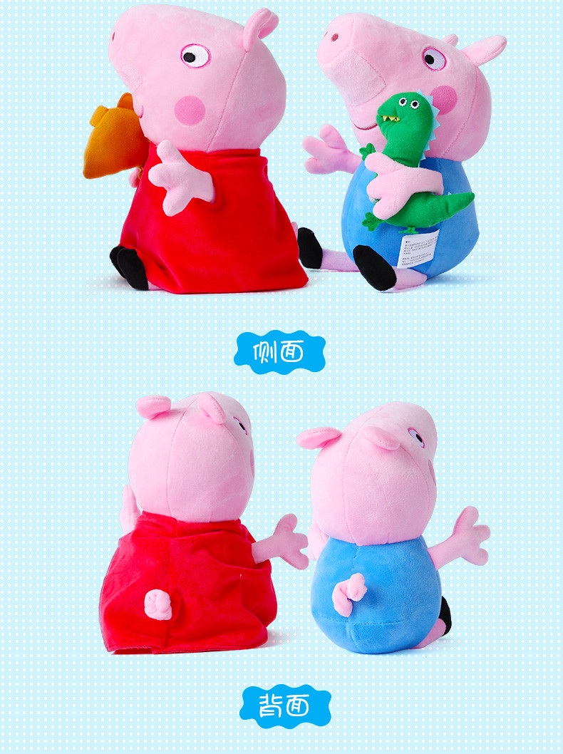 小猪佩奇Peppa Pig粉红猪小妹佩佩猪正版毛绒娃娃公仔玩具30cm