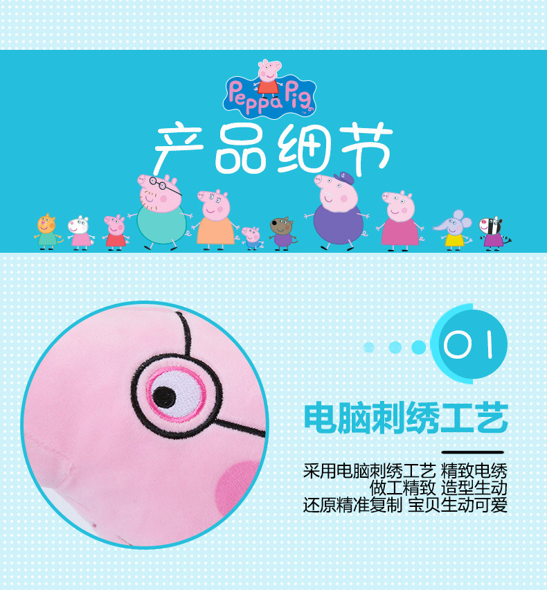 小猪佩奇PEPPA PIG粉红猪小妹佩佩猪可爱儿童手偶毛绒玩偶玩具26cm