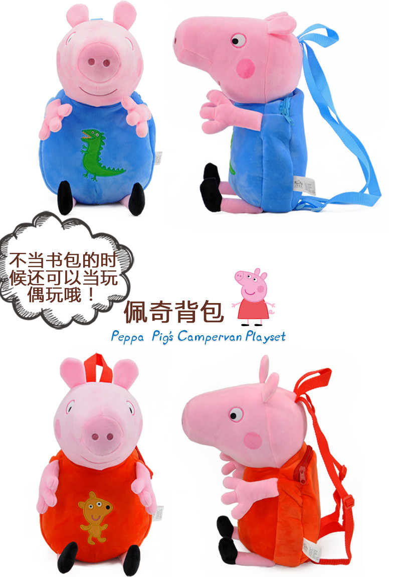 小猪佩奇peppapig粉红猪小妹佩佩猪男女孩卡通儿童背包毛绒玩具44cm