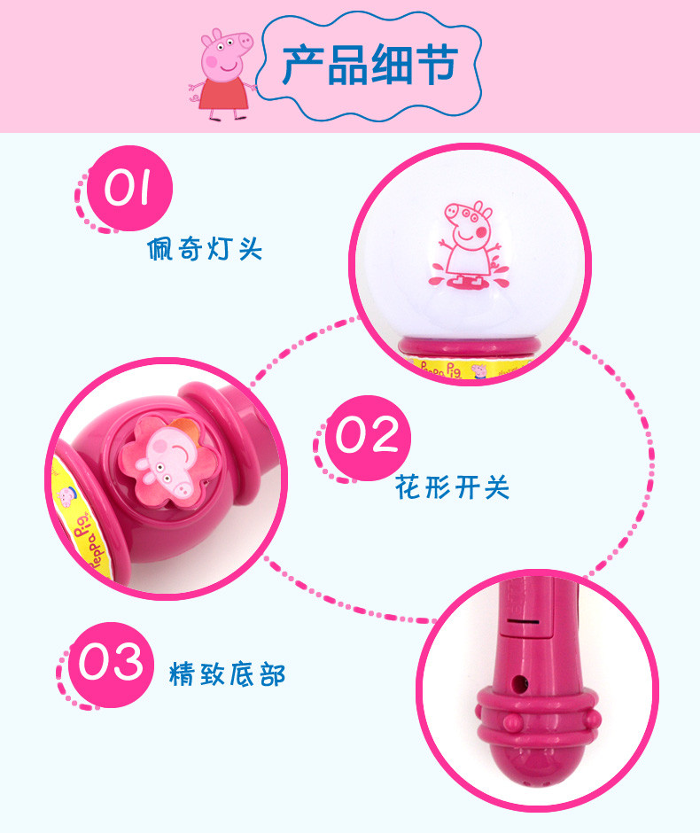 小猪佩奇Peppa Pig粉红猪小妹佩佩猪儿童音乐发光麦