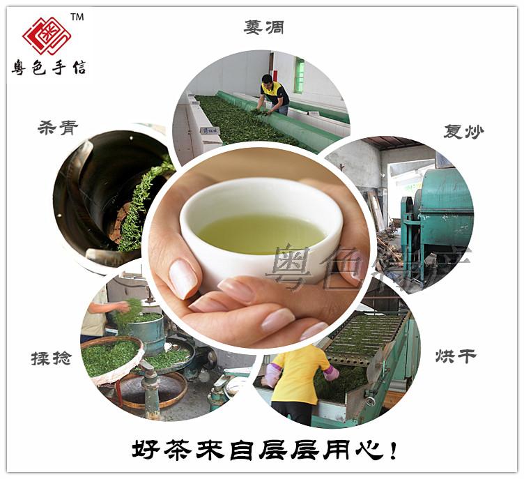 裹香皇 广东绿茶 炒青精制春茶 原生态金山绿茶 茶叶礼盒