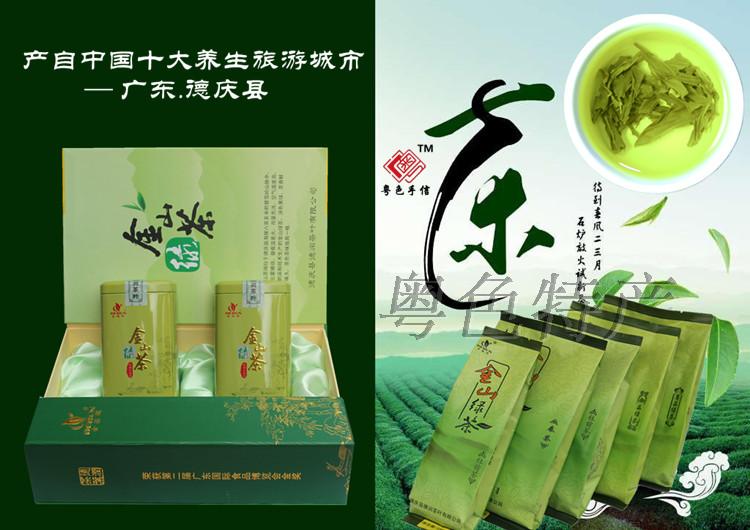 裹香皇 广东绿茶 炒青精制春茶 原生态金山绿茶 茶叶礼盒