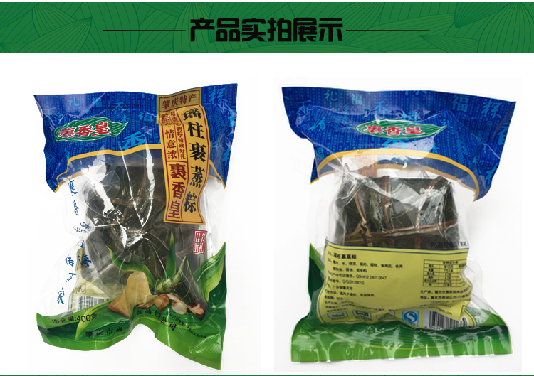 裹香皇瑶柱裹蒸粽子 400g 端午节礼盒粽子早餐食品