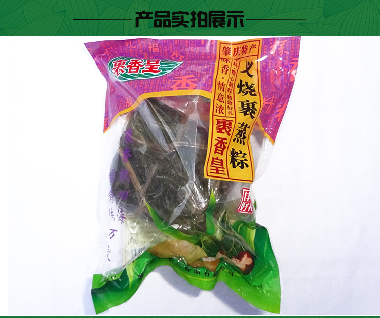 裹香皇肇庆裹蒸粽 新鲜叉烧裹蒸粽子 400g早餐食品端午节粽子礼盒