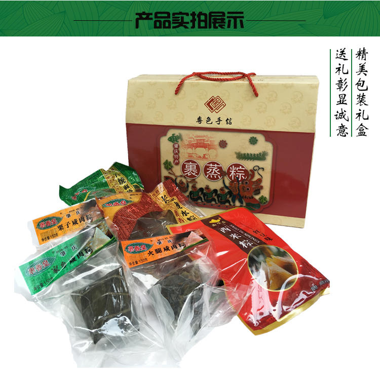 裹香皇【粤色手信粽子礼盒1370g】肇庆裹蒸栗子西米鲜肉粽子