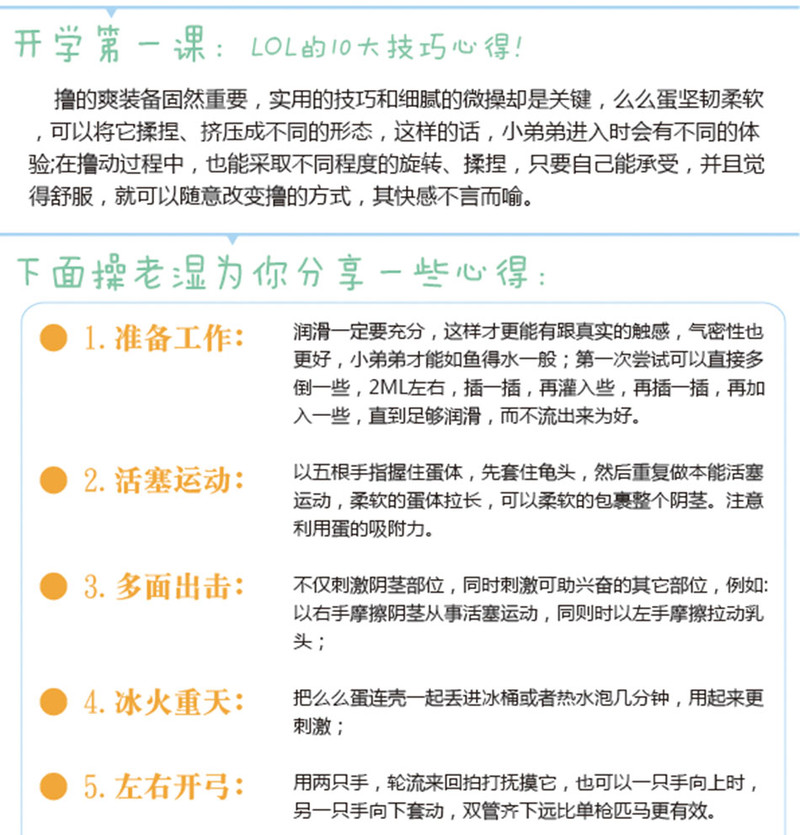 取悦么么蛋自慰蛋玩爆潮品男用自慰器成人用品男性自慰蛋情趣自慰杯丝袜蛋