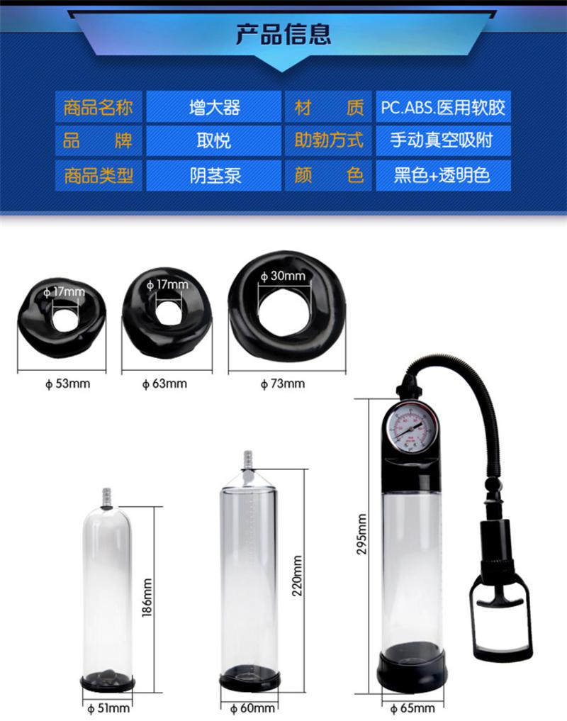 取悦延时真空助勃器起勃器增大器 男用jj自慰飞机杯 成人情趣性用品 小号助勃器