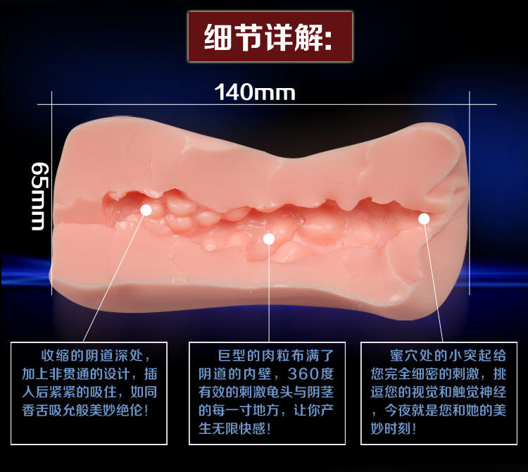 玩爆潮品 美肌名器 男性自慰器飞机杯 男士成人情趣性用品 情爱玩具